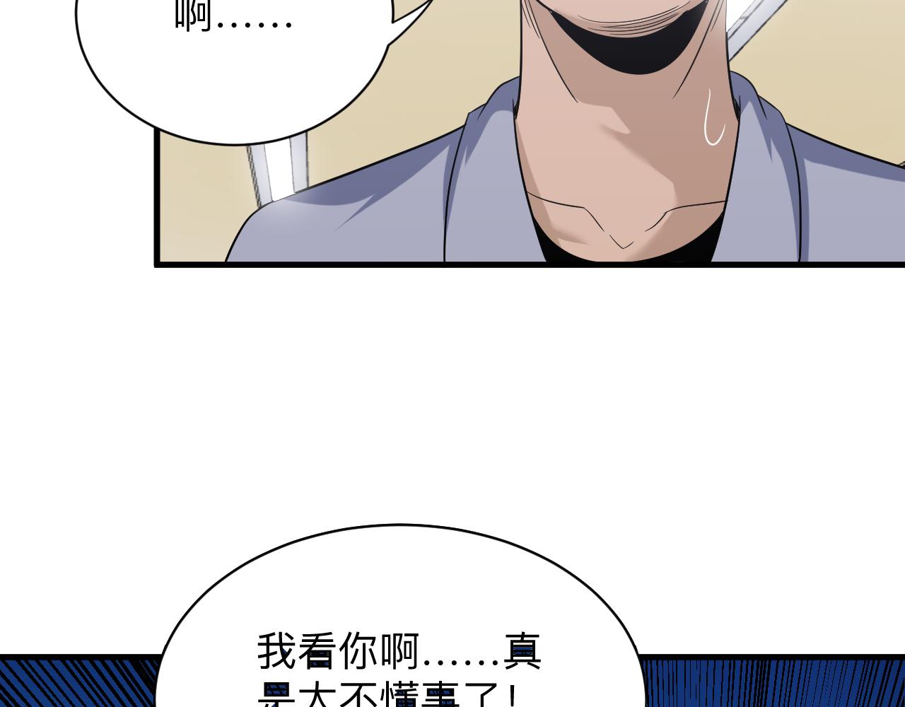 三界淘宝店韩漫全集-第254话 给你处分无删减无遮挡章节图片 
