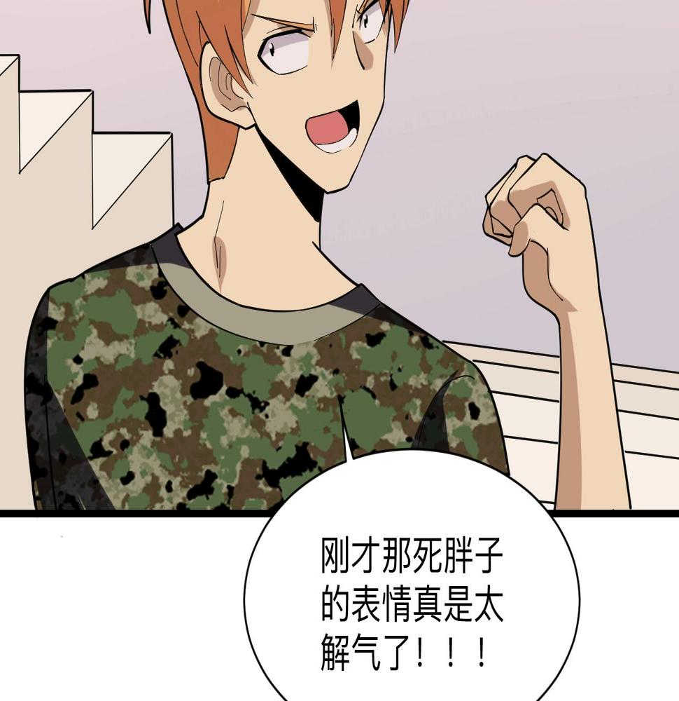 三界淘宝店韩漫全集-第257话 练武之人无删减无遮挡章节图片 