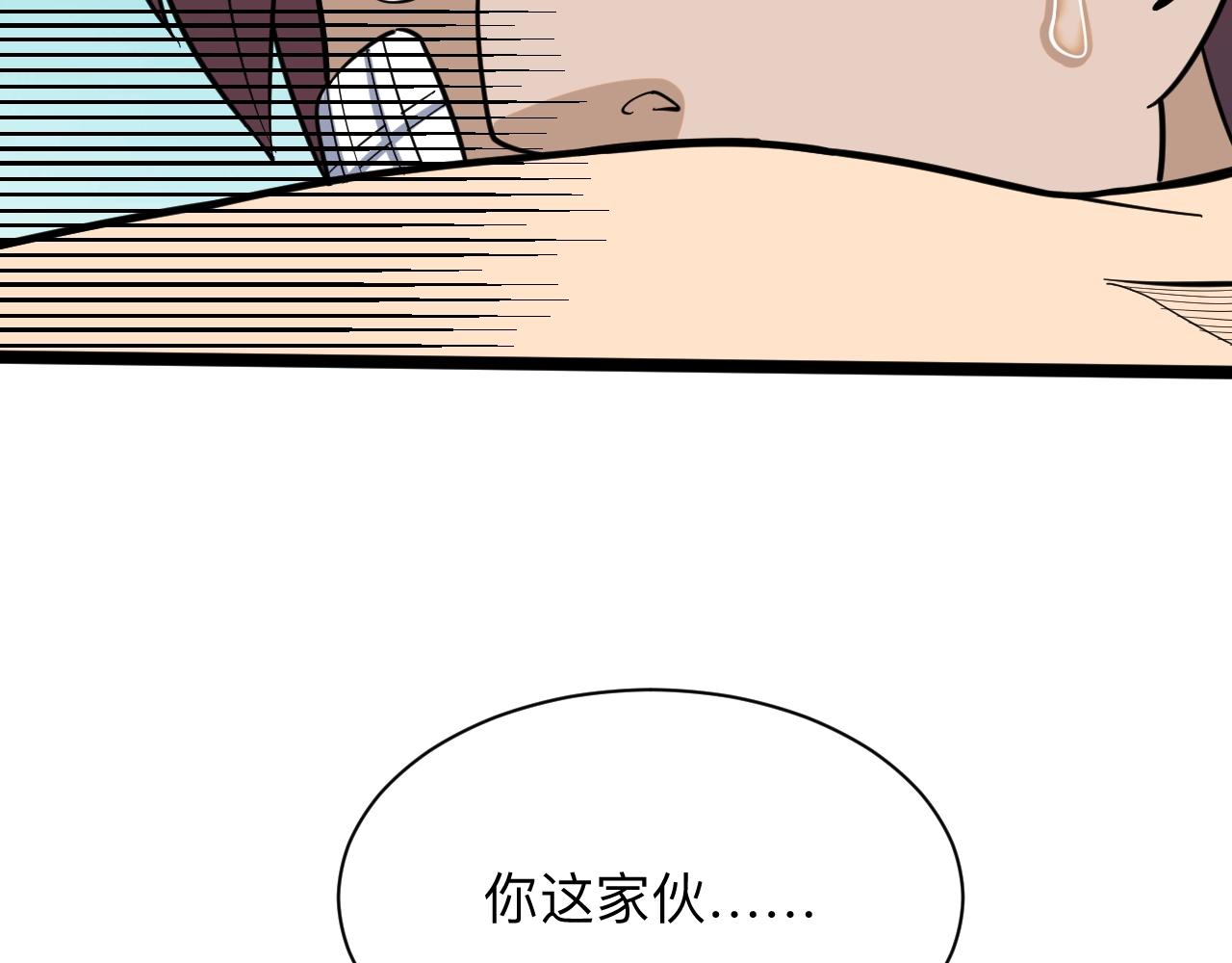 三界淘宝店韩漫全集-第257话 练武之人无删减无遮挡章节图片 