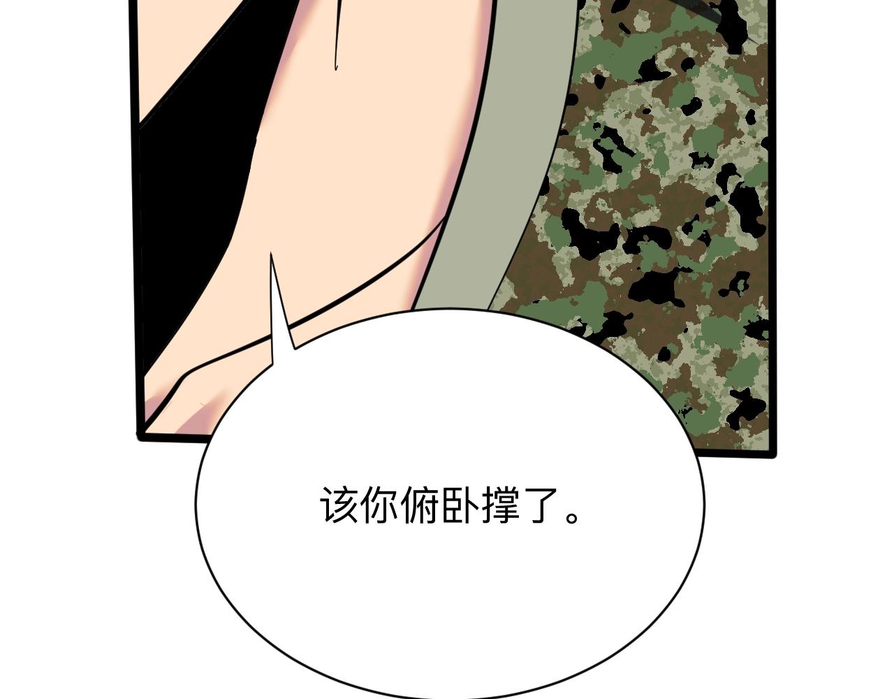 三界淘宝店韩漫全集-第257话 练武之人无删减无遮挡章节图片 