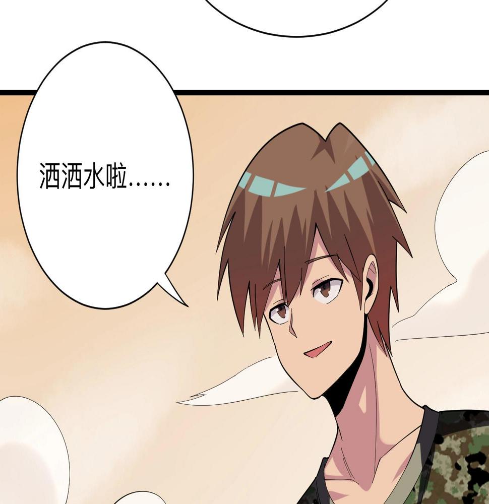 三界淘宝店韩漫全集-第257话 练武之人无删减无遮挡章节图片 