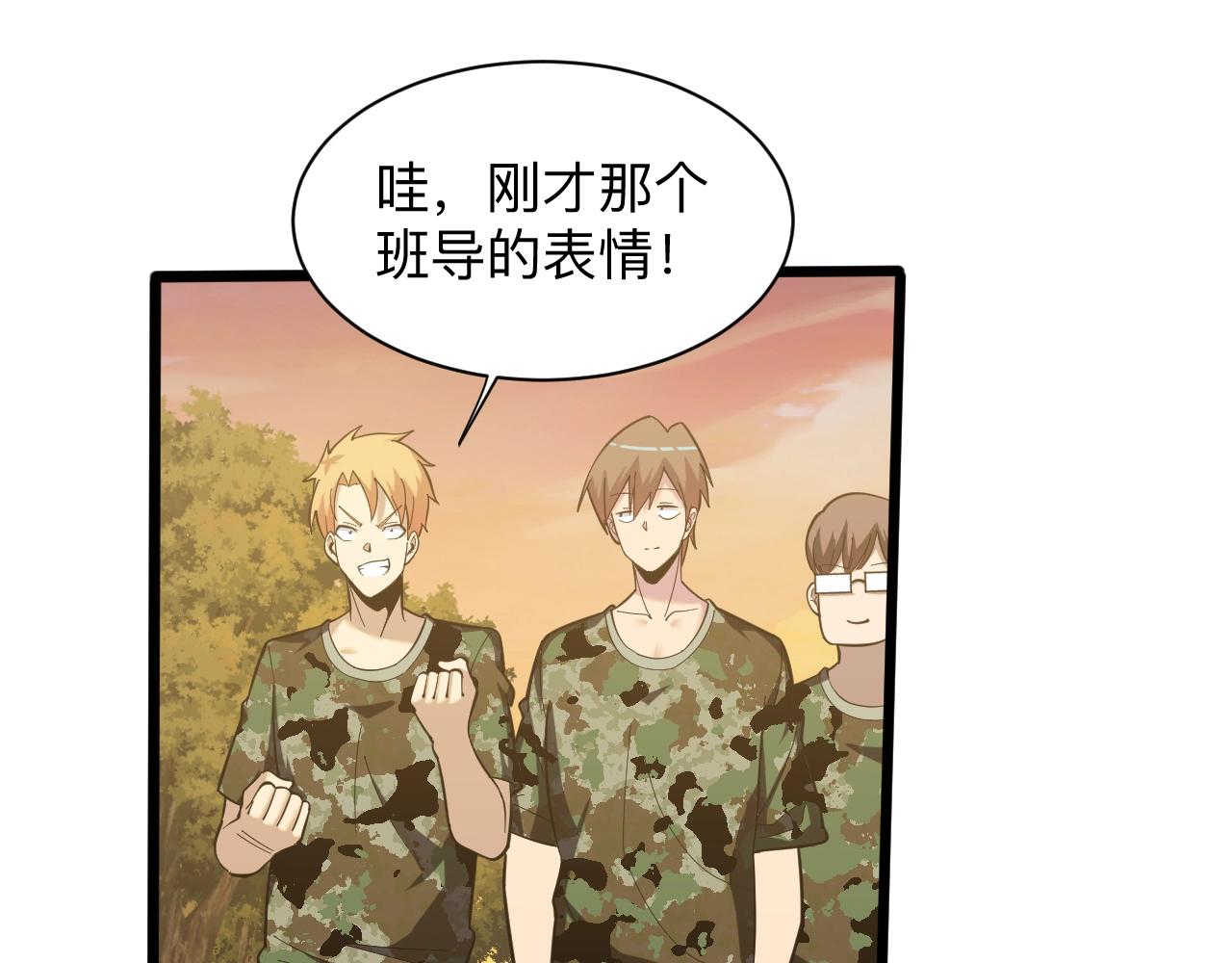 三界淘宝店韩漫全集-第257话 练武之人无删减无遮挡章节图片 