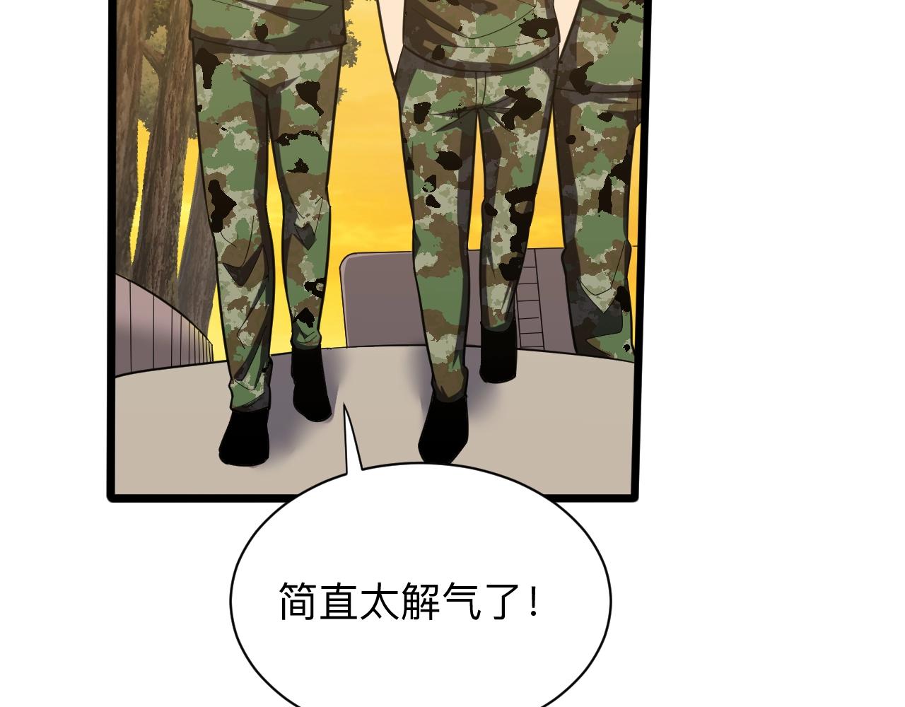 三界淘宝店韩漫全集-第257话 练武之人无删减无遮挡章节图片 