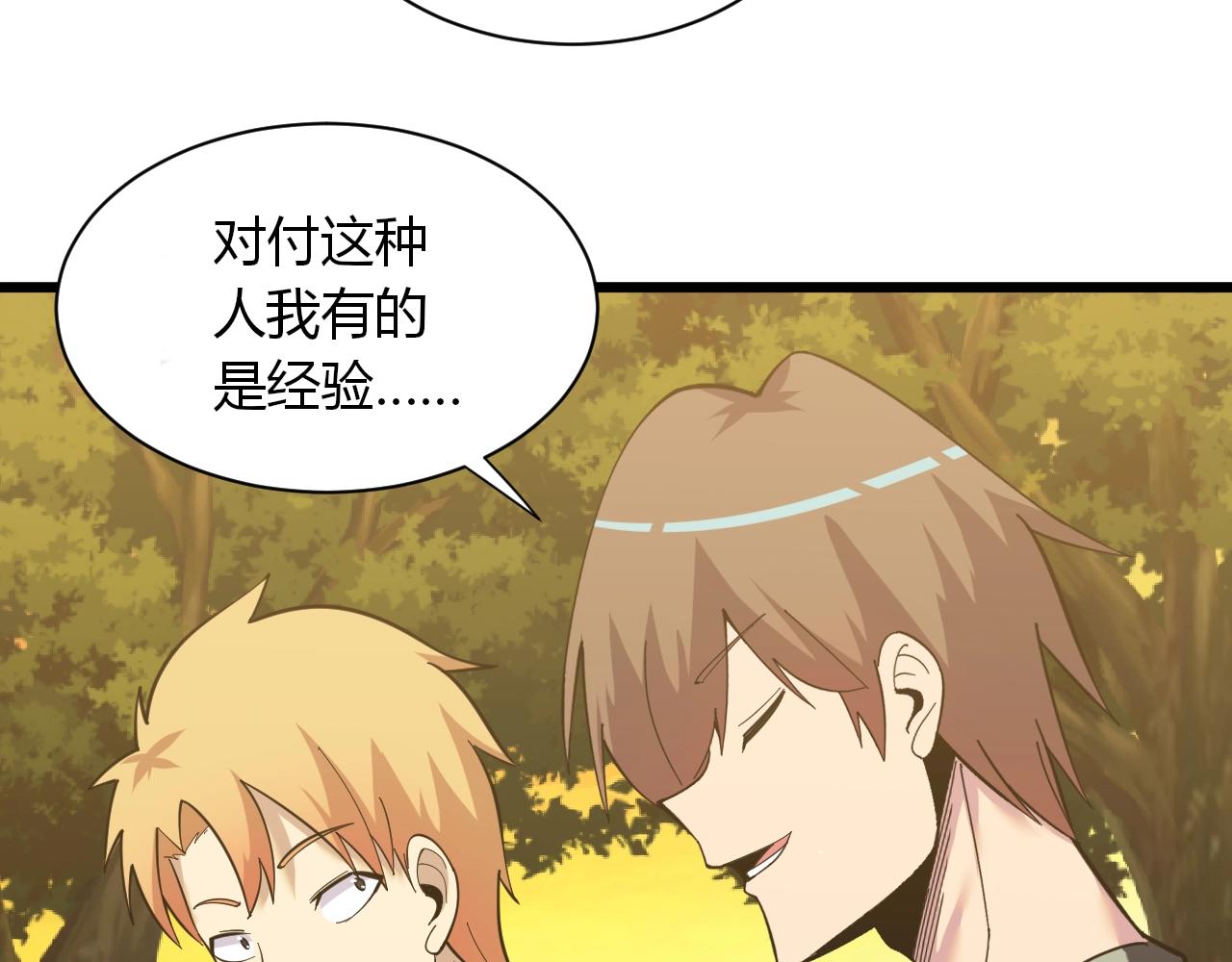 三界淘宝店韩漫全集-第257话 练武之人无删减无遮挡章节图片 