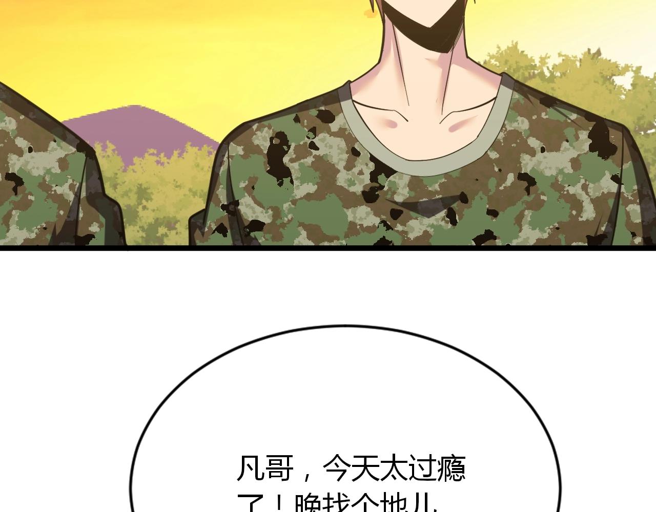 三界淘宝店韩漫全集-第257话 练武之人无删减无遮挡章节图片 