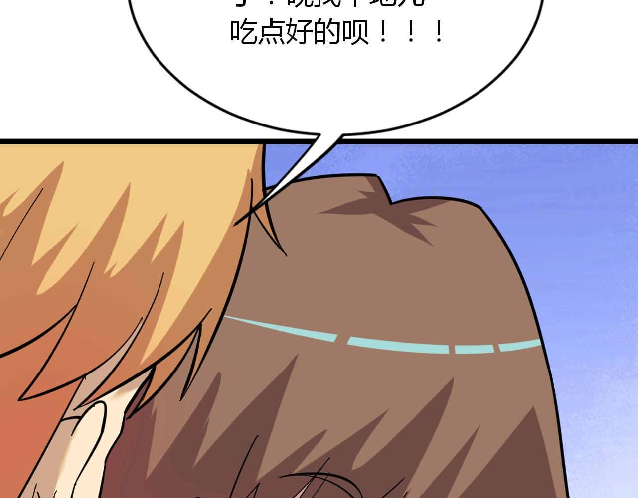三界淘宝店韩漫全集-第257话 练武之人无删减无遮挡章节图片 