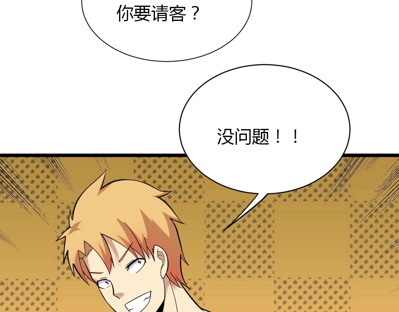 三界淘宝店韩漫全集-第257话 练武之人无删减无遮挡章节图片 
