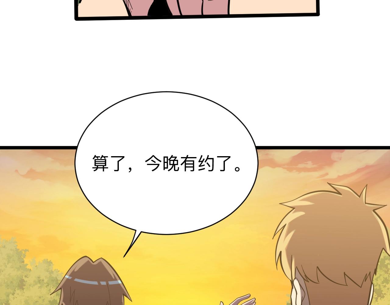 三界淘宝店韩漫全集-第257话 练武之人无删减无遮挡章节图片 