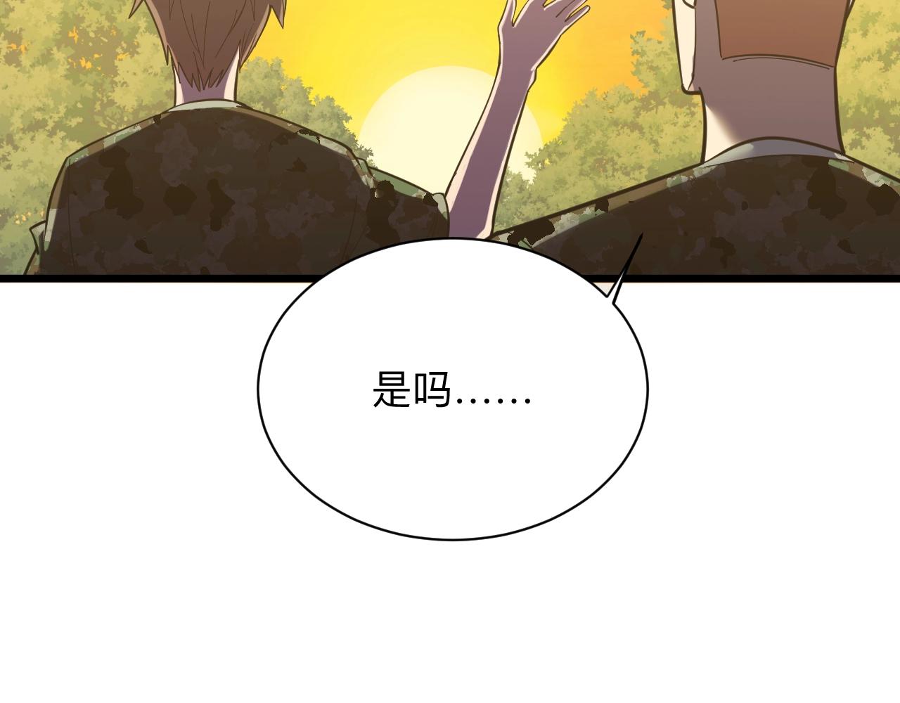 三界淘宝店韩漫全集-第257话 练武之人无删减无遮挡章节图片 
