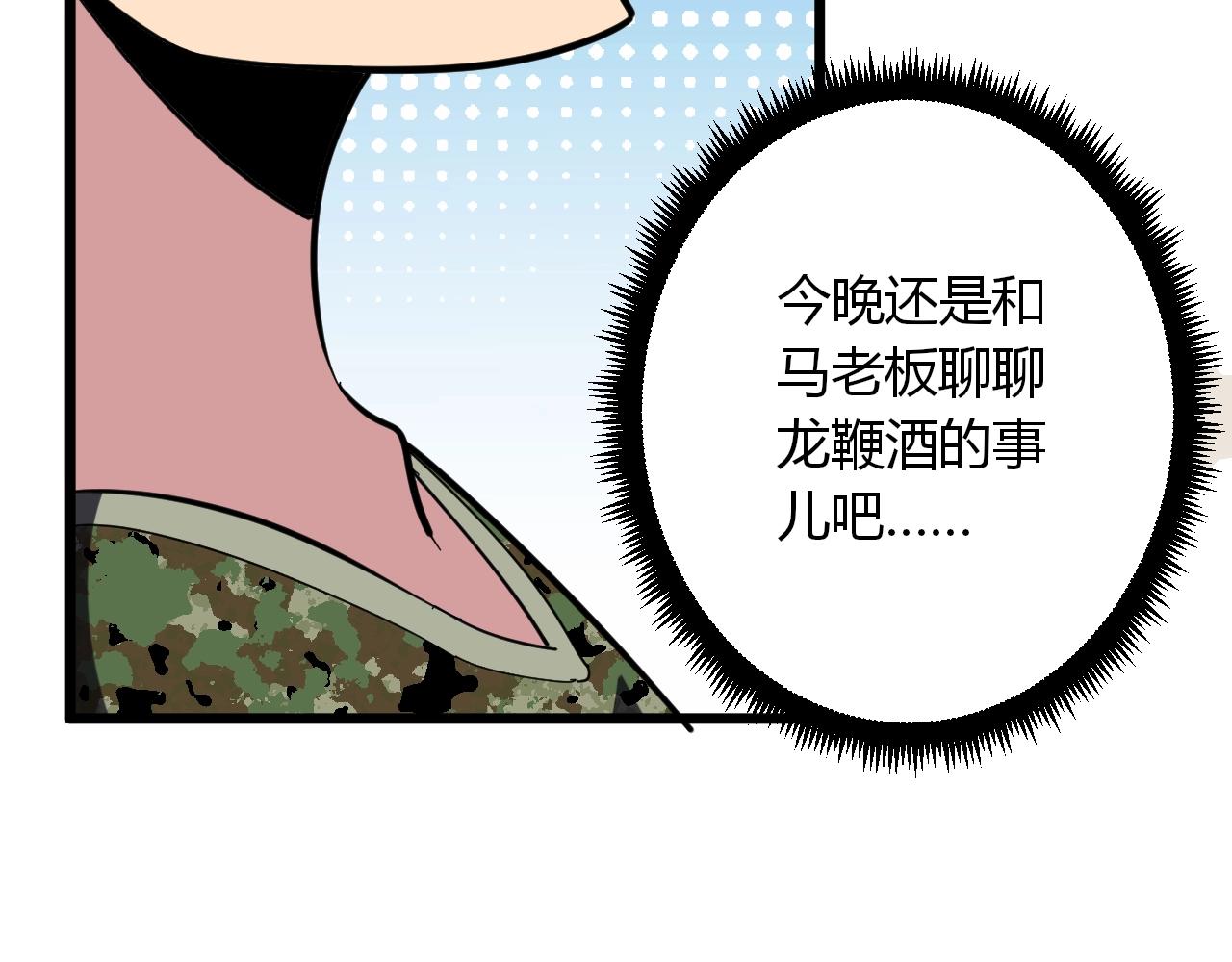 三界淘宝店韩漫全集-第257话 练武之人无删减无遮挡章节图片 