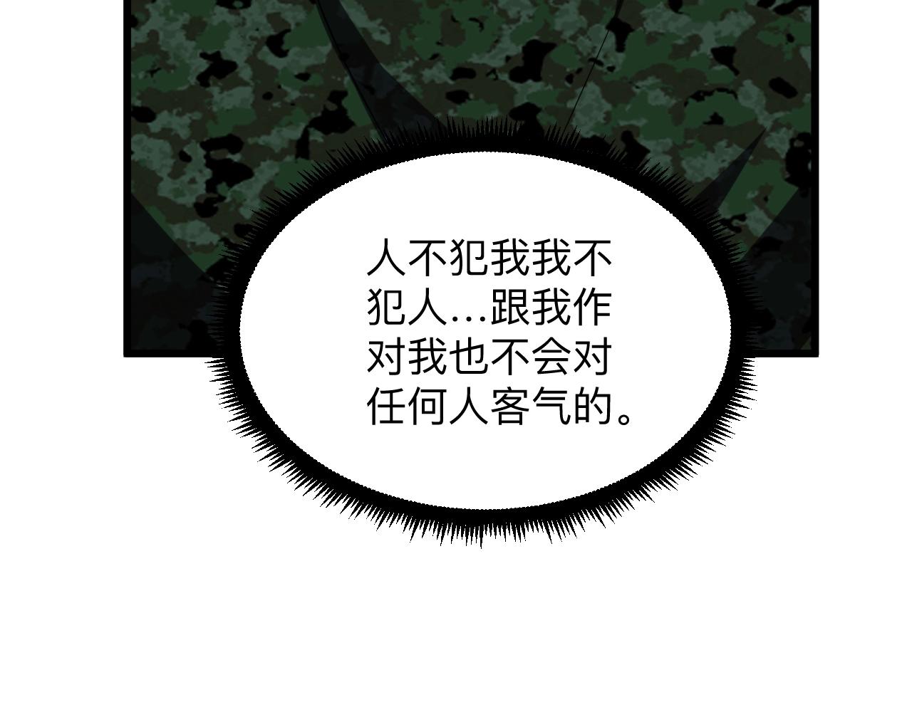 三界淘宝店韩漫全集-第257话 练武之人无删减无遮挡章节图片 