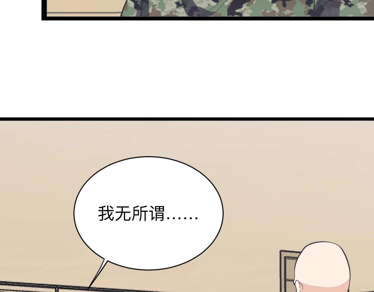 三界淘宝店韩漫全集-第257话 练武之人无删减无遮挡章节图片 