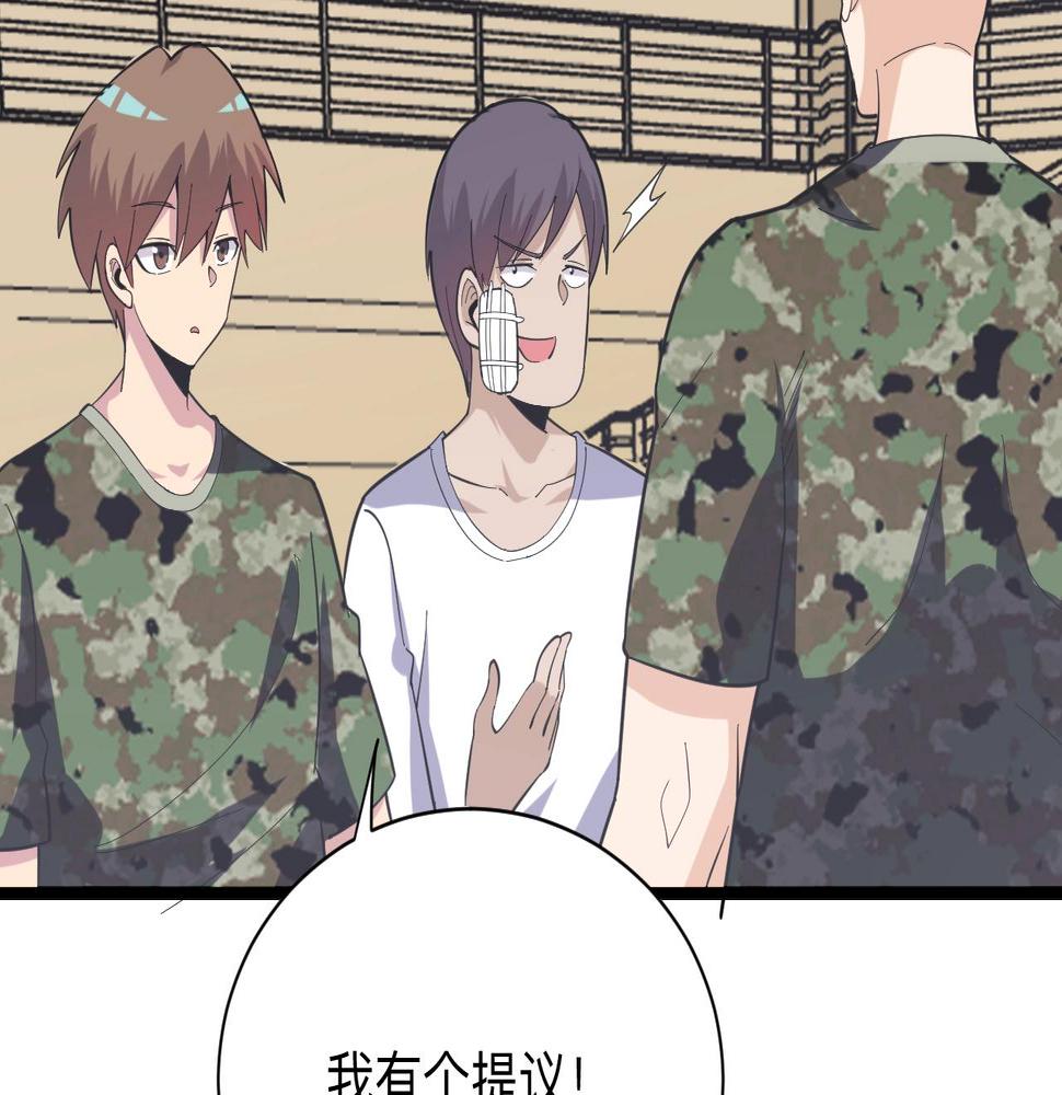 三界淘宝店韩漫全集-第257话 练武之人无删减无遮挡章节图片 