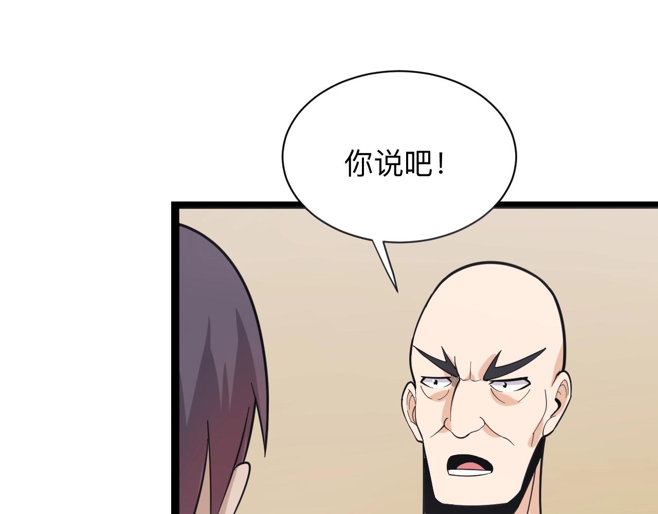 三界淘宝店韩漫全集-第257话 练武之人无删减无遮挡章节图片 