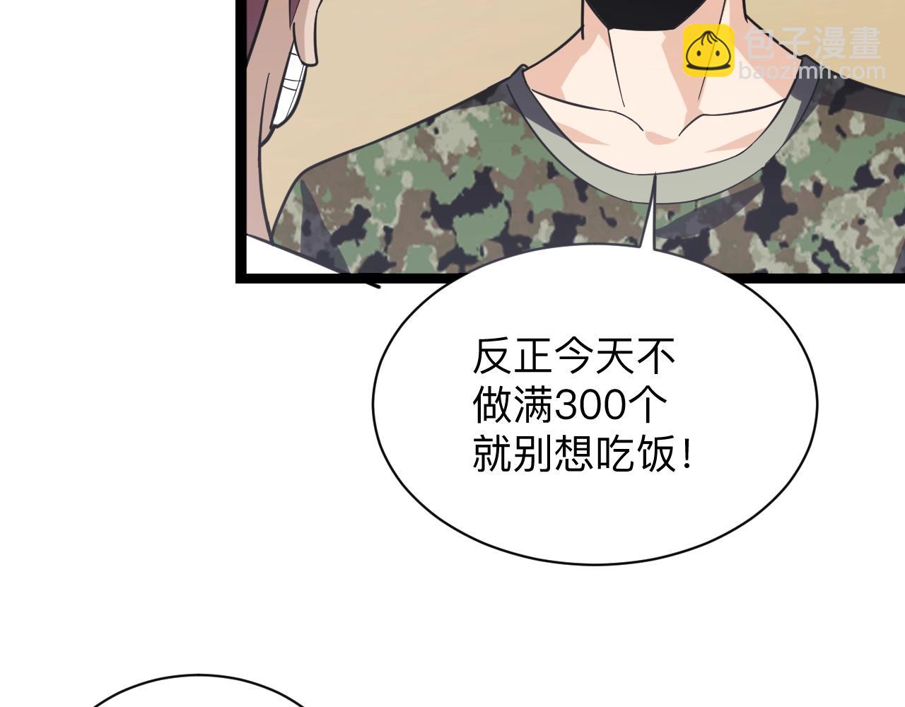 三界淘宝店韩漫全集-第257话 练武之人无删减无遮挡章节图片 