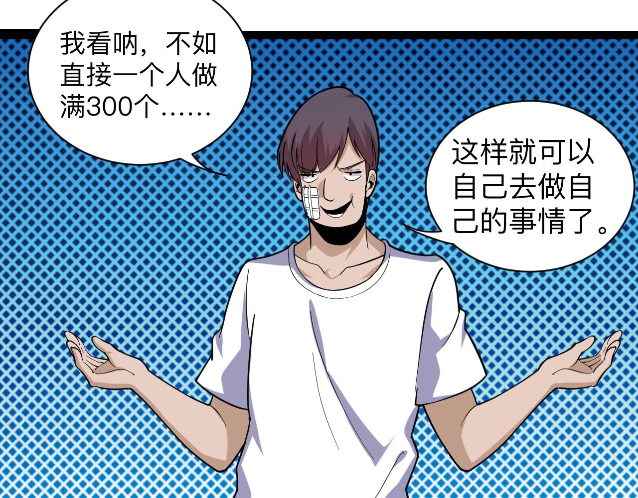 三界淘宝店韩漫全集-第257话 练武之人无删减无遮挡章节图片 