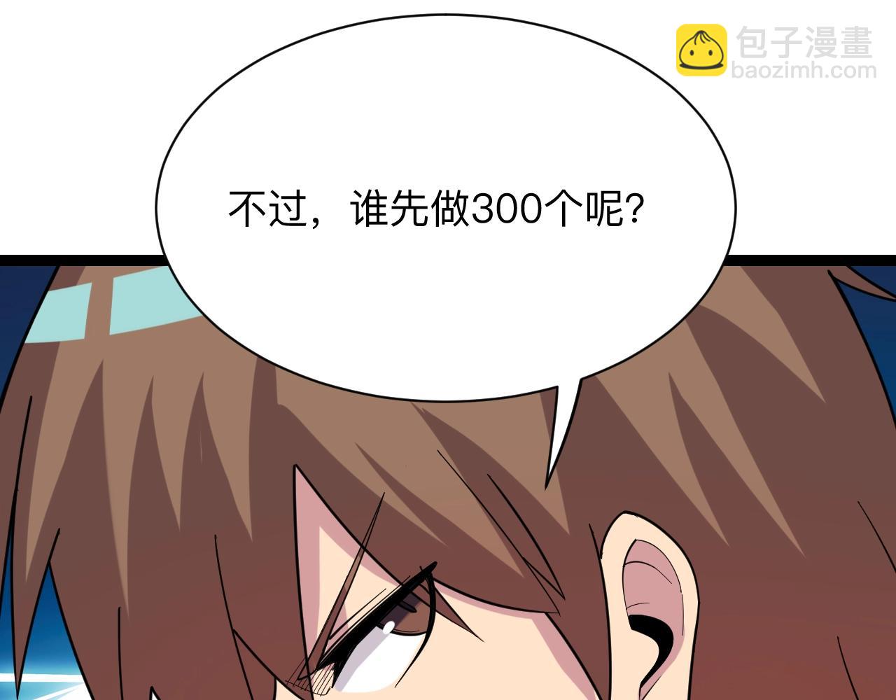 三界淘宝店韩漫全集-第257话 练武之人无删减无遮挡章节图片 