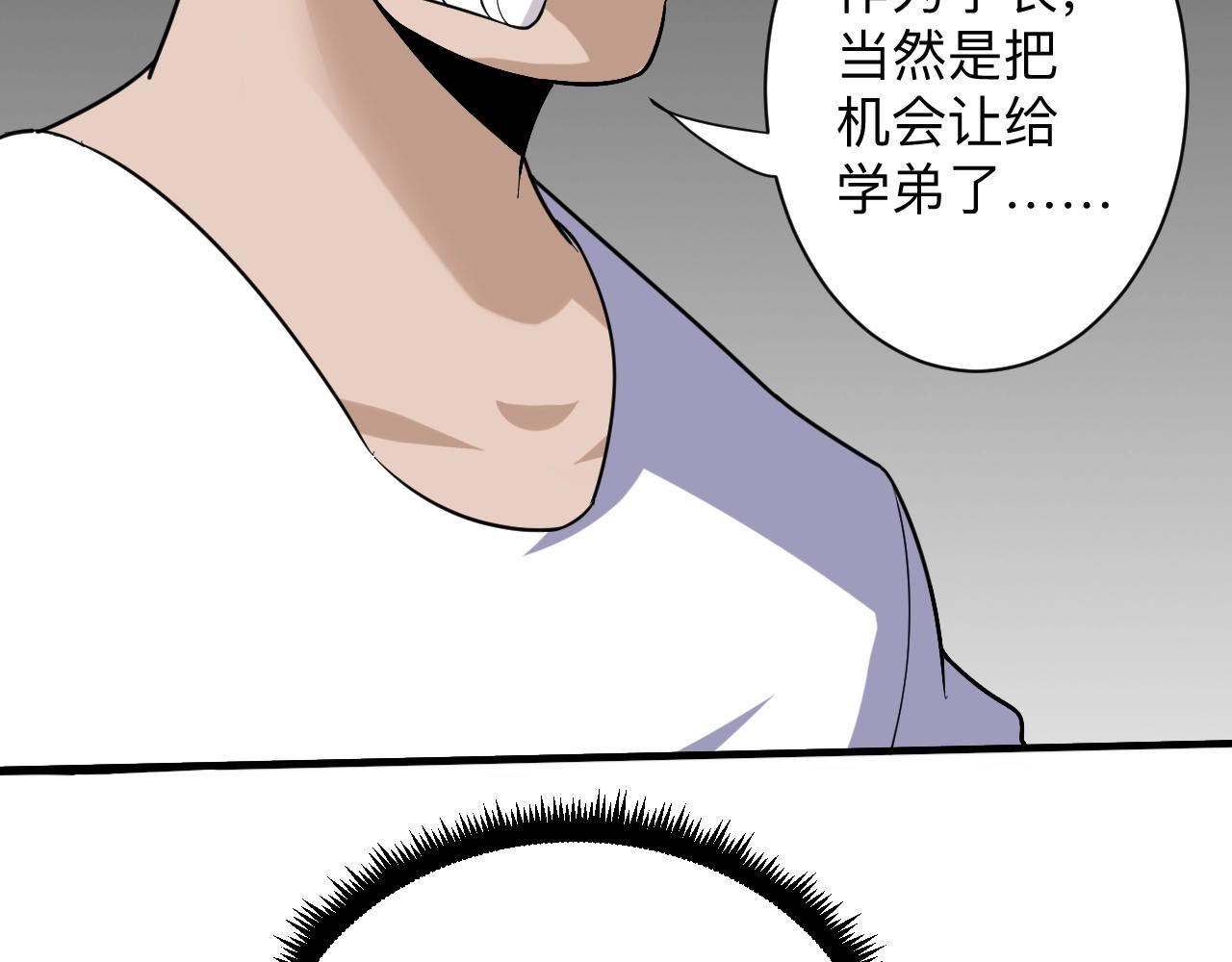 三界淘宝店韩漫全集-第257话 练武之人无删减无遮挡章节图片 