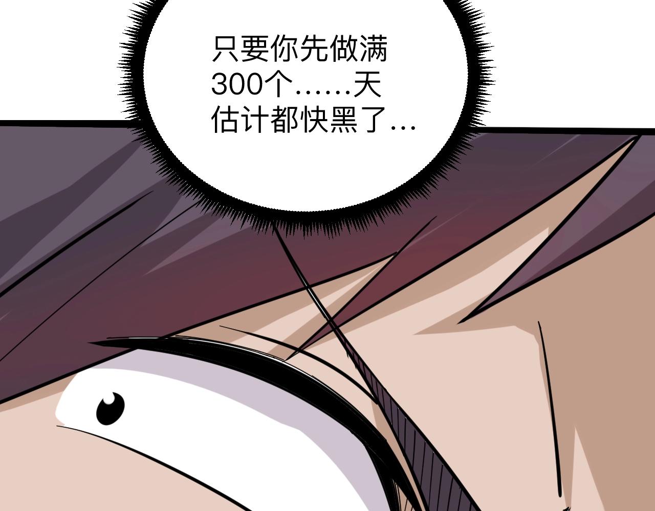 三界淘宝店韩漫全集-第257话 练武之人无删减无遮挡章节图片 