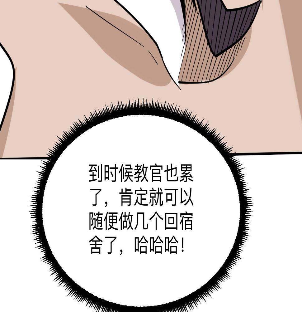 三界淘宝店韩漫全集-第257话 练武之人无删减无遮挡章节图片 