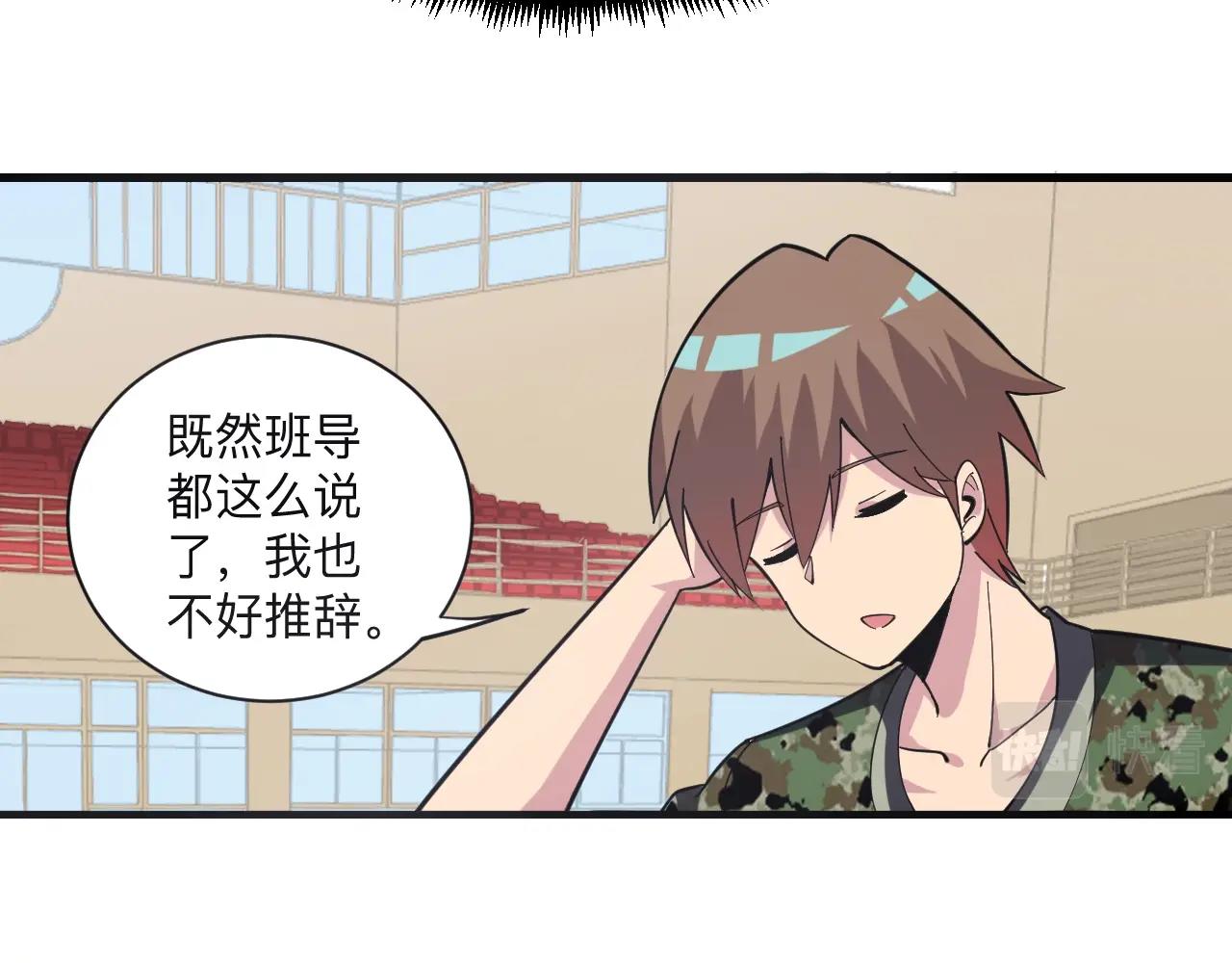 三界淘宝店韩漫全集-第257话 练武之人无删减无遮挡章节图片 