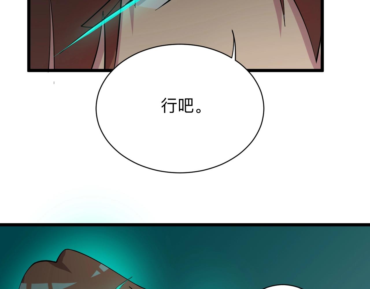 三界淘宝店韩漫全集-第257话 练武之人无删减无遮挡章节图片 