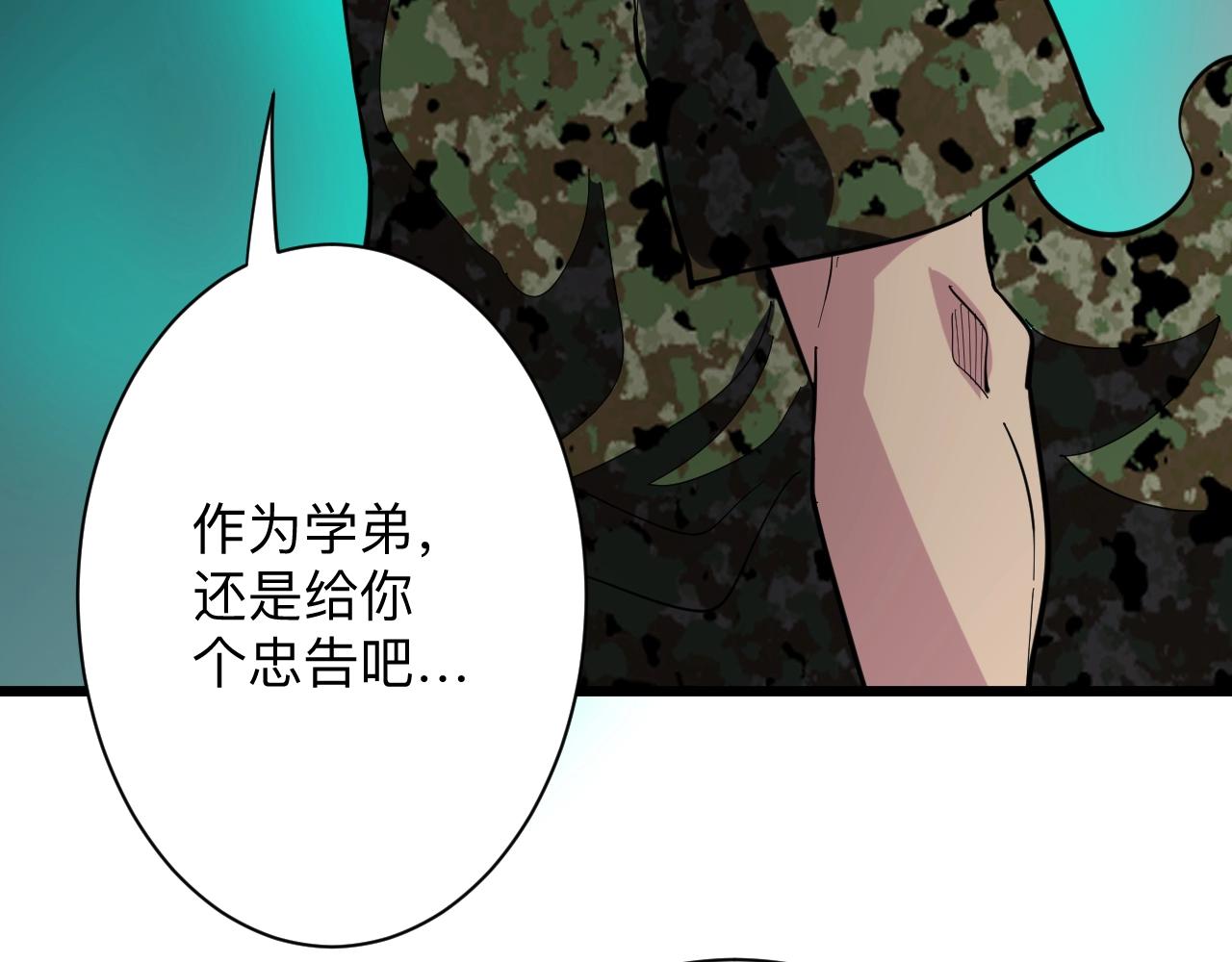 三界淘宝店韩漫全集-第257话 练武之人无删减无遮挡章节图片 