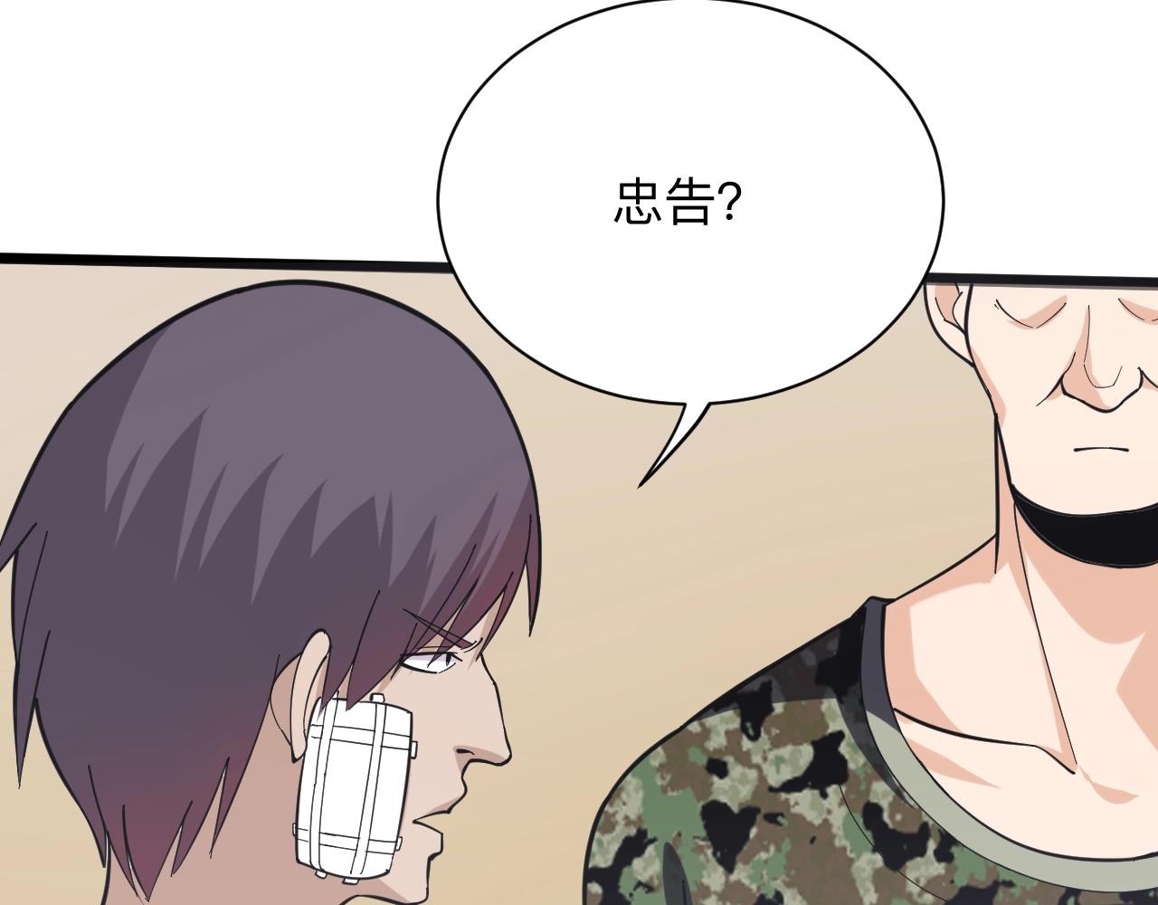 三界淘宝店韩漫全集-第257话 练武之人无删减无遮挡章节图片 