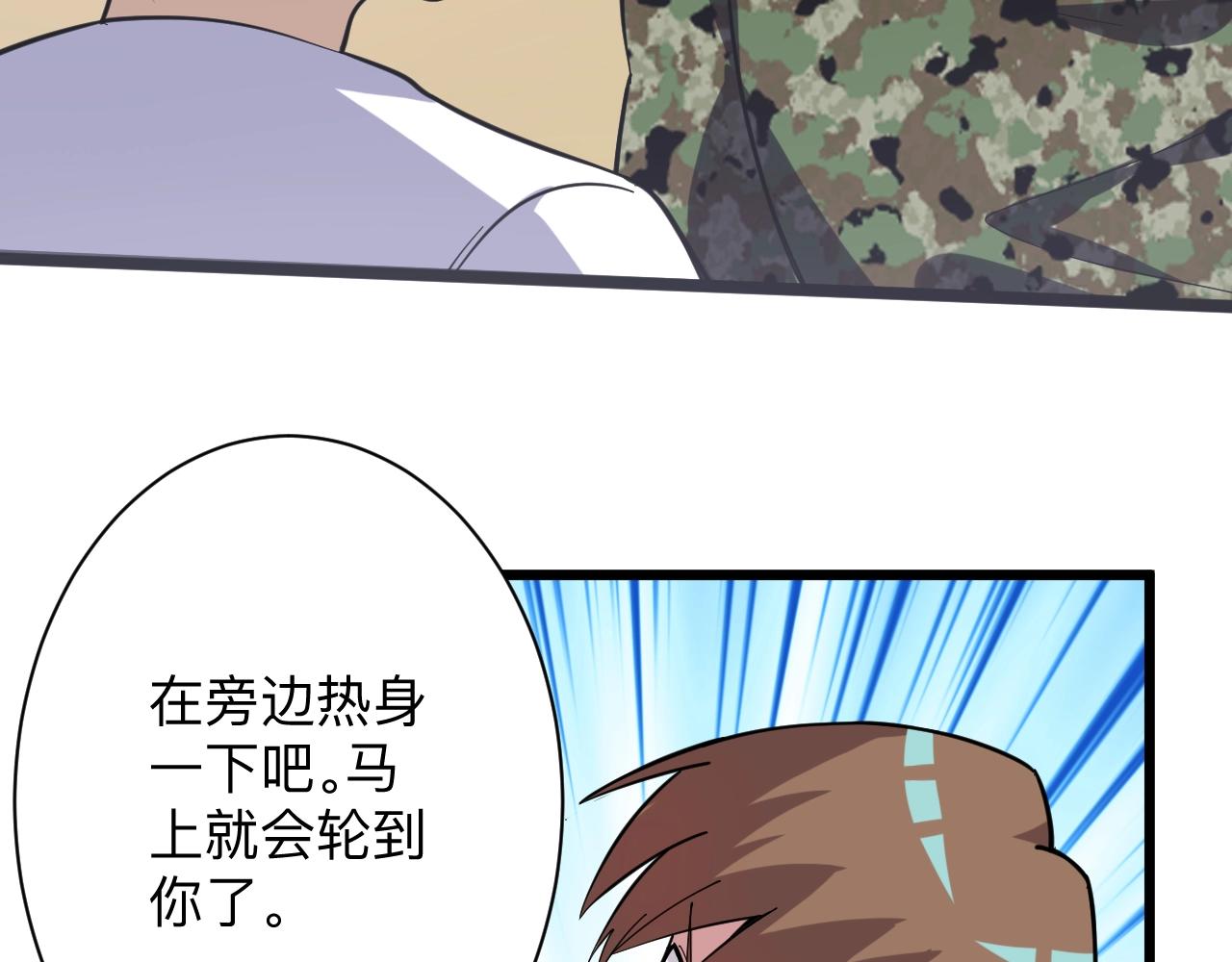 三界淘宝店韩漫全集-第257话 练武之人无删减无遮挡章节图片 