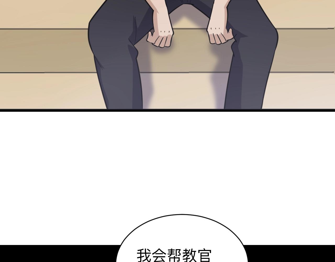 三界淘宝店韩漫全集-第257话 练武之人无删减无遮挡章节图片 