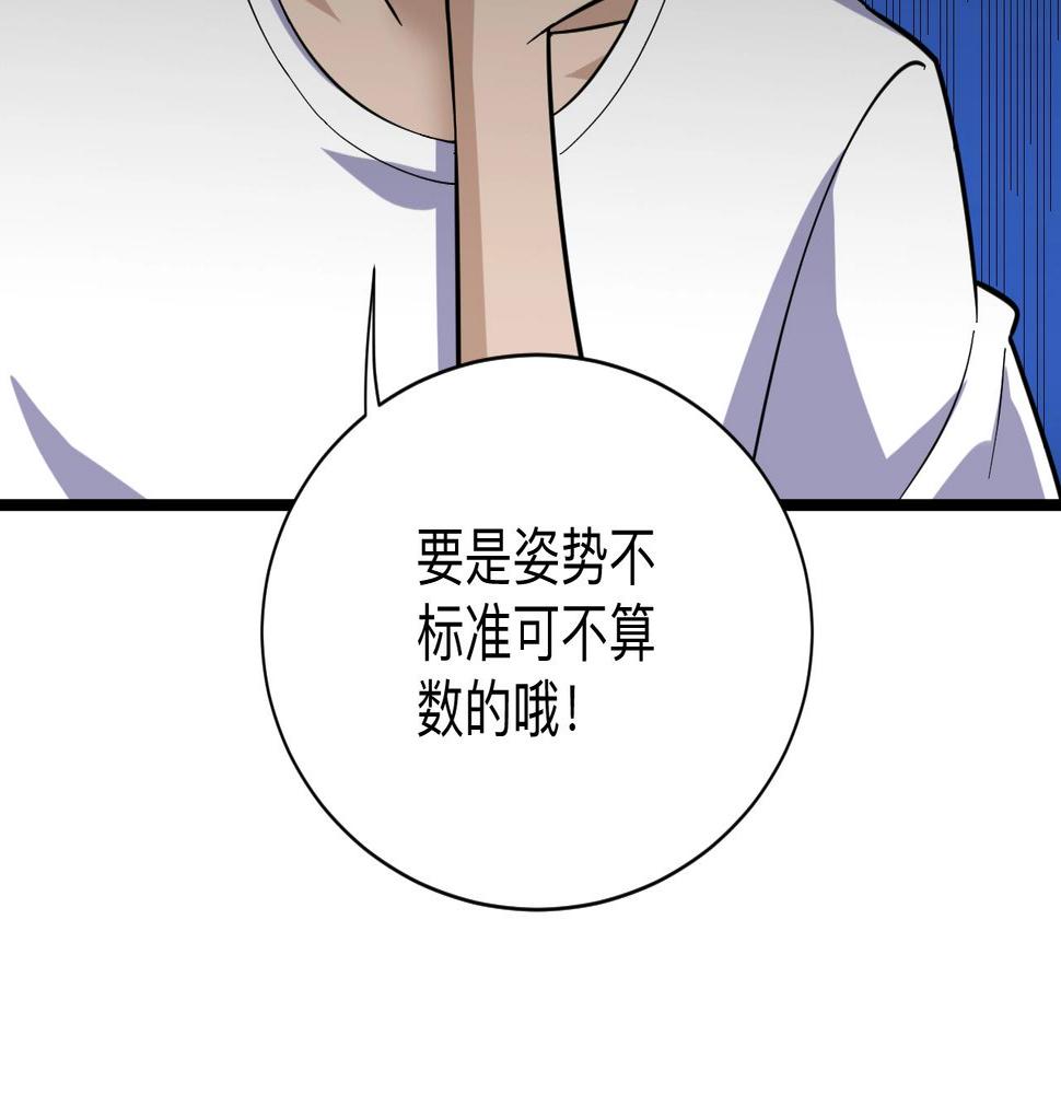 三界淘宝店韩漫全集-第257话 练武之人无删减无遮挡章节图片 