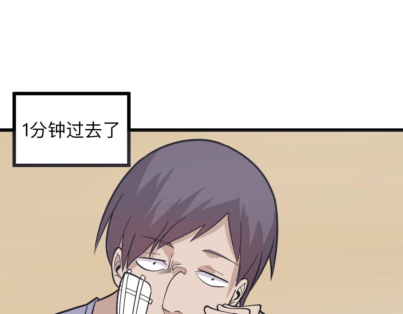 三界淘宝店韩漫全集-第257话 练武之人无删减无遮挡章节图片 