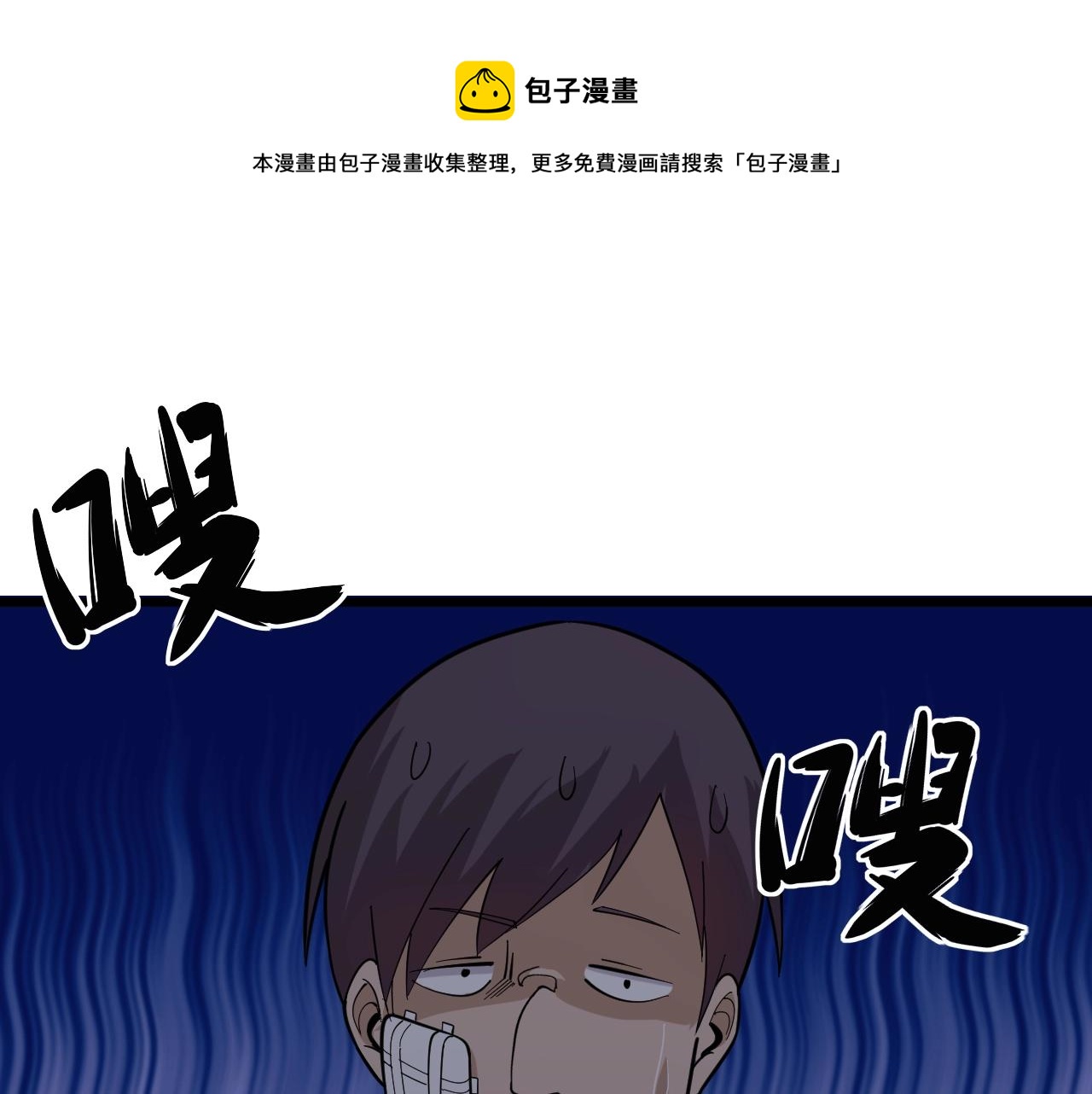 三界淘宝店韩漫全集-第257话 练武之人无删减无遮挡章节图片 