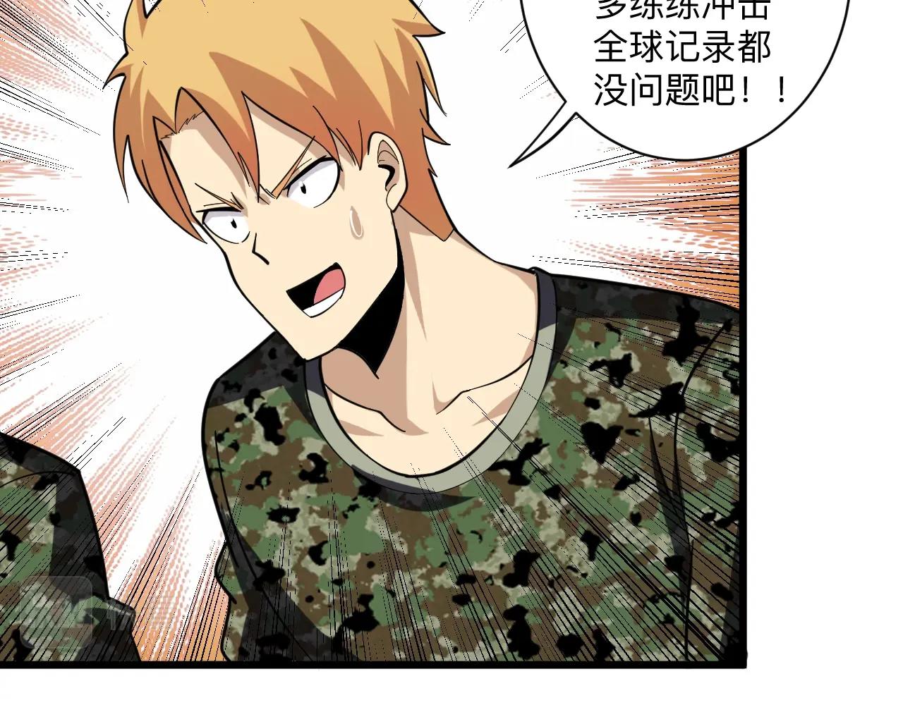 三界淘宝店韩漫全集-第257话 练武之人无删减无遮挡章节图片 
