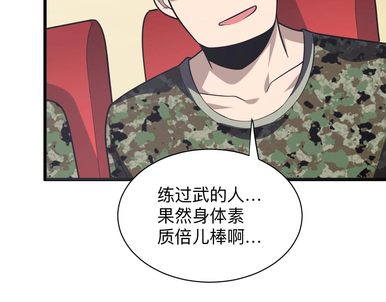 三界淘宝店韩漫全集-第257话 练武之人无删减无遮挡章节图片 