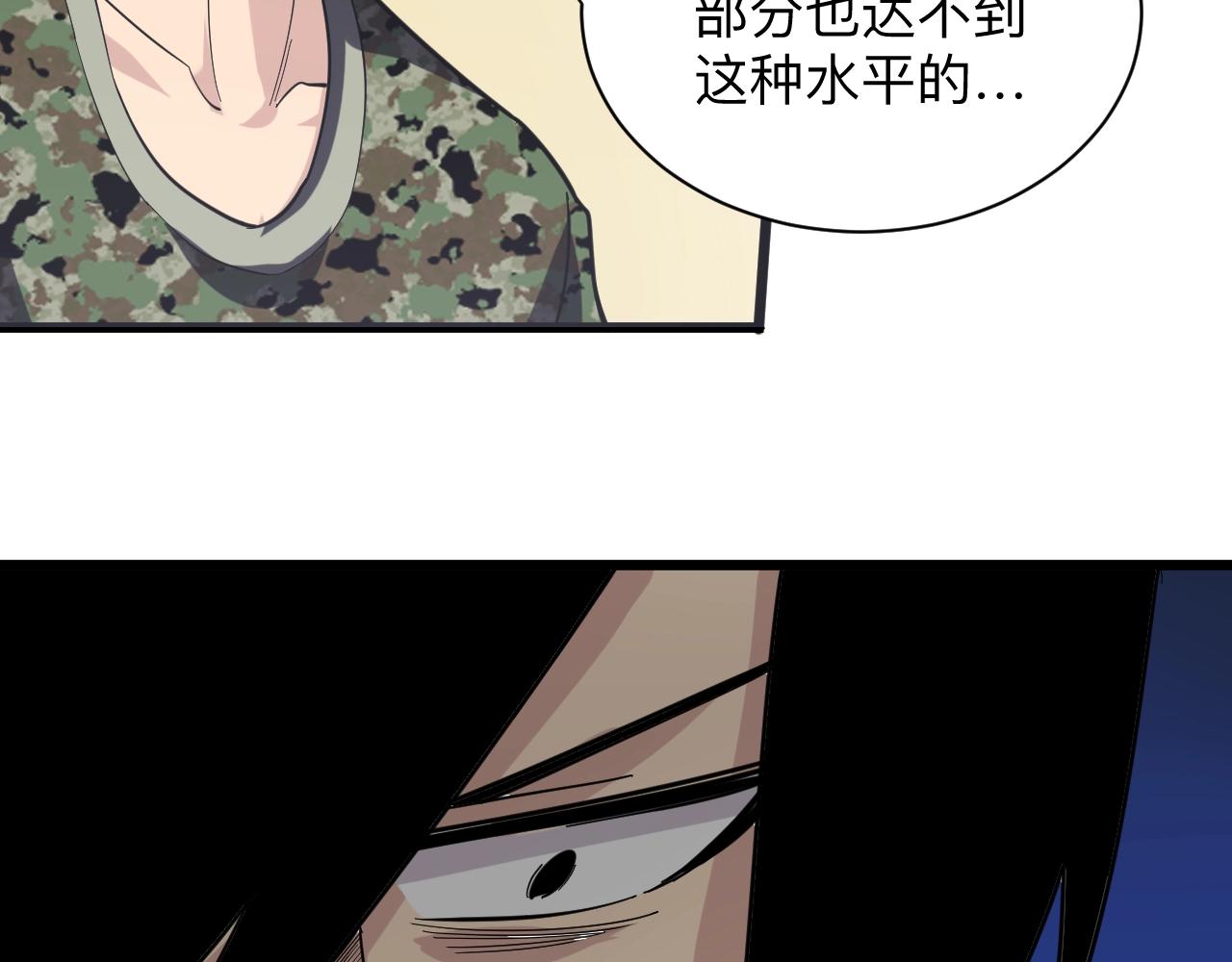 三界淘宝店韩漫全集-第257话 练武之人无删减无遮挡章节图片 
