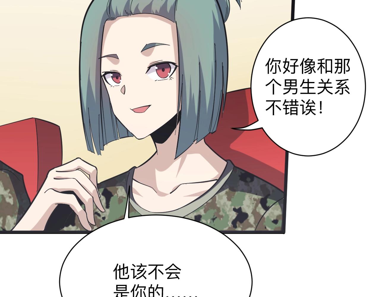 三界淘宝店韩漫全集-第257话 练武之人无删减无遮挡章节图片 