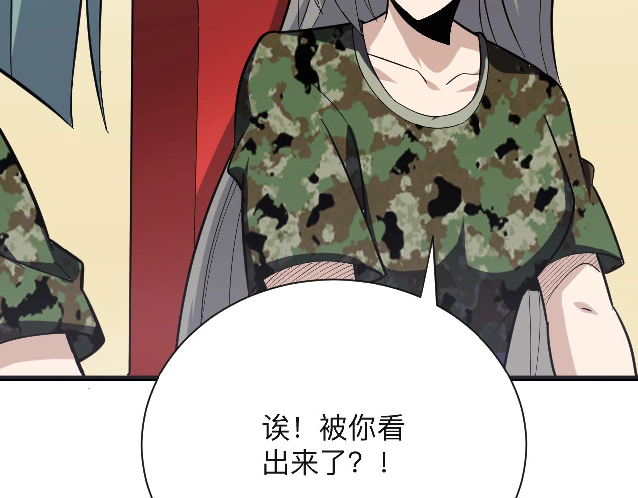 三界淘宝店韩漫全集-第257话 练武之人无删减无遮挡章节图片 