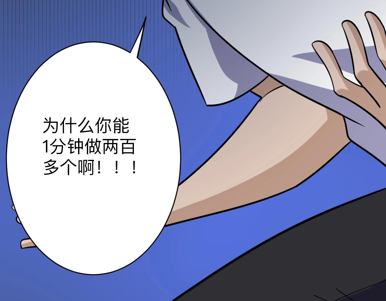 三界淘宝店韩漫全集-第257话 练武之人无删减无遮挡章节图片 