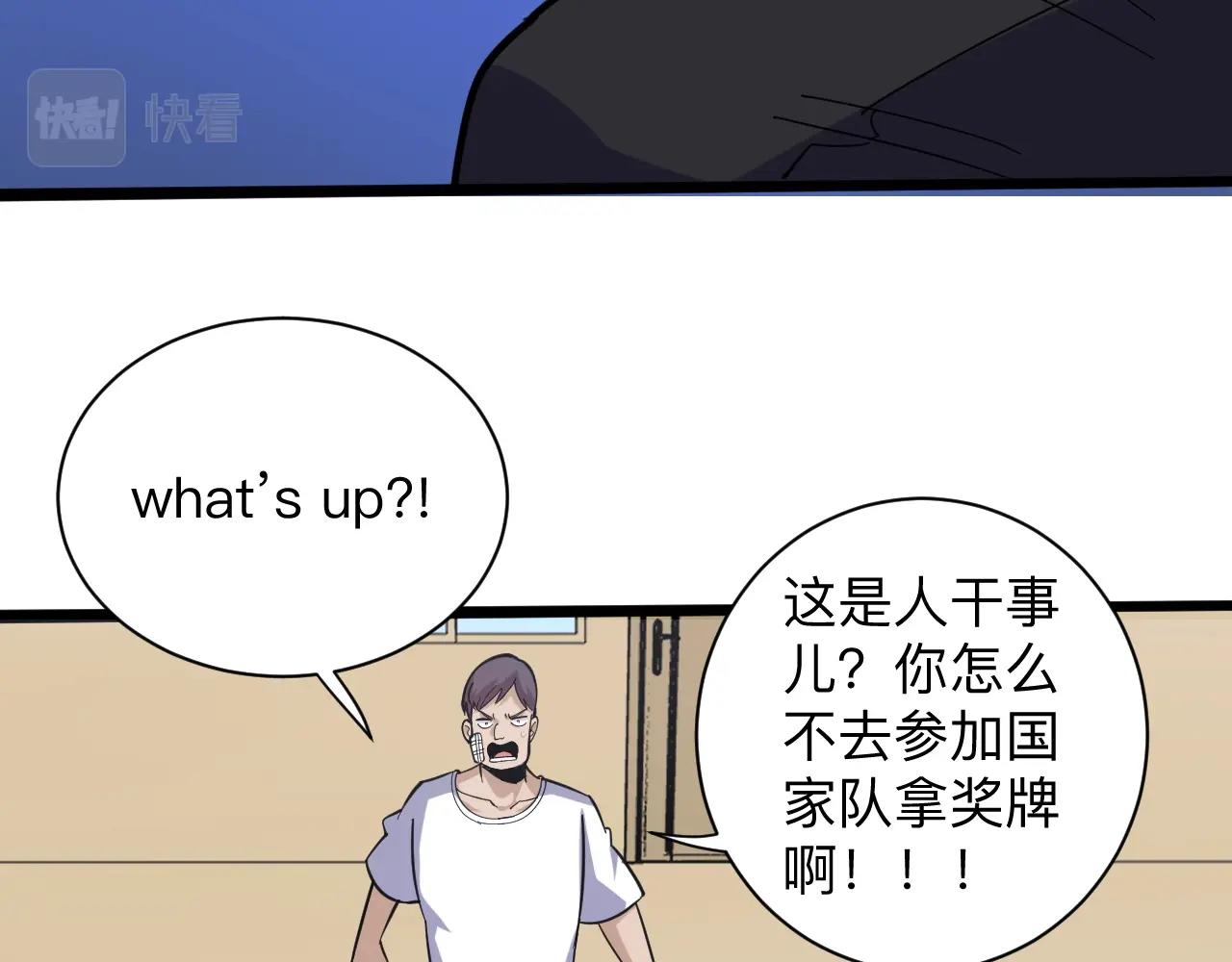 三界淘宝店韩漫全集-第257话 练武之人无删减无遮挡章节图片 