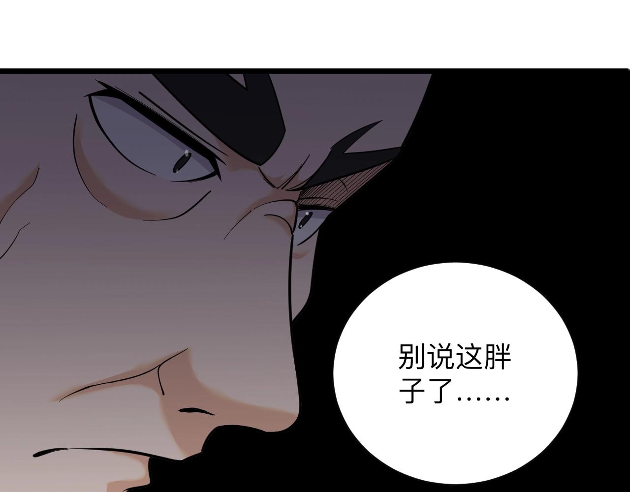 三界淘宝店韩漫全集-第257话 练武之人无删减无遮挡章节图片 