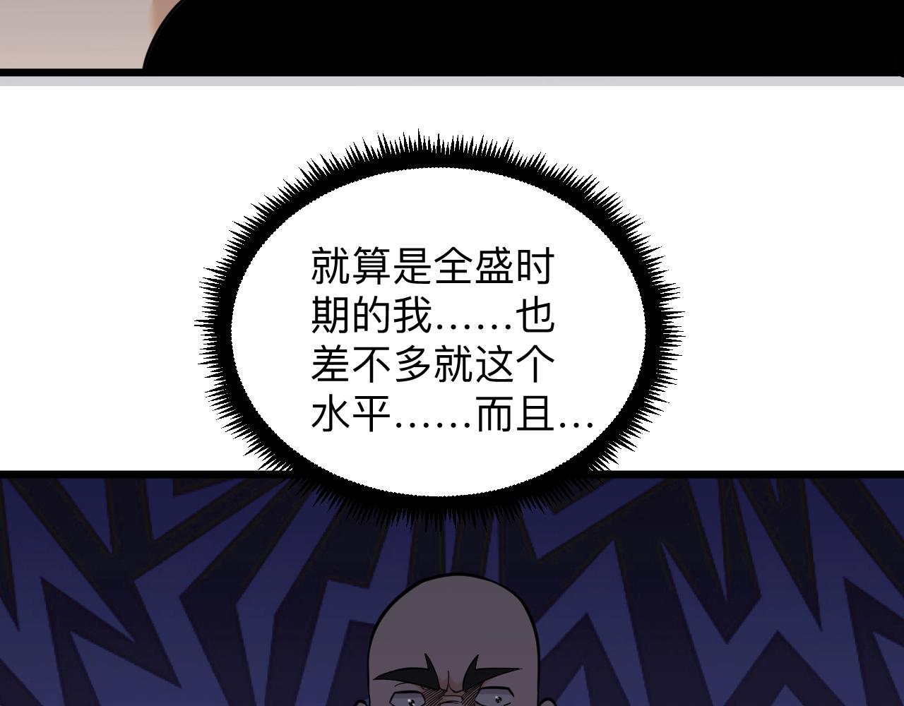 三界淘宝店韩漫全集-第257话 练武之人无删减无遮挡章节图片 