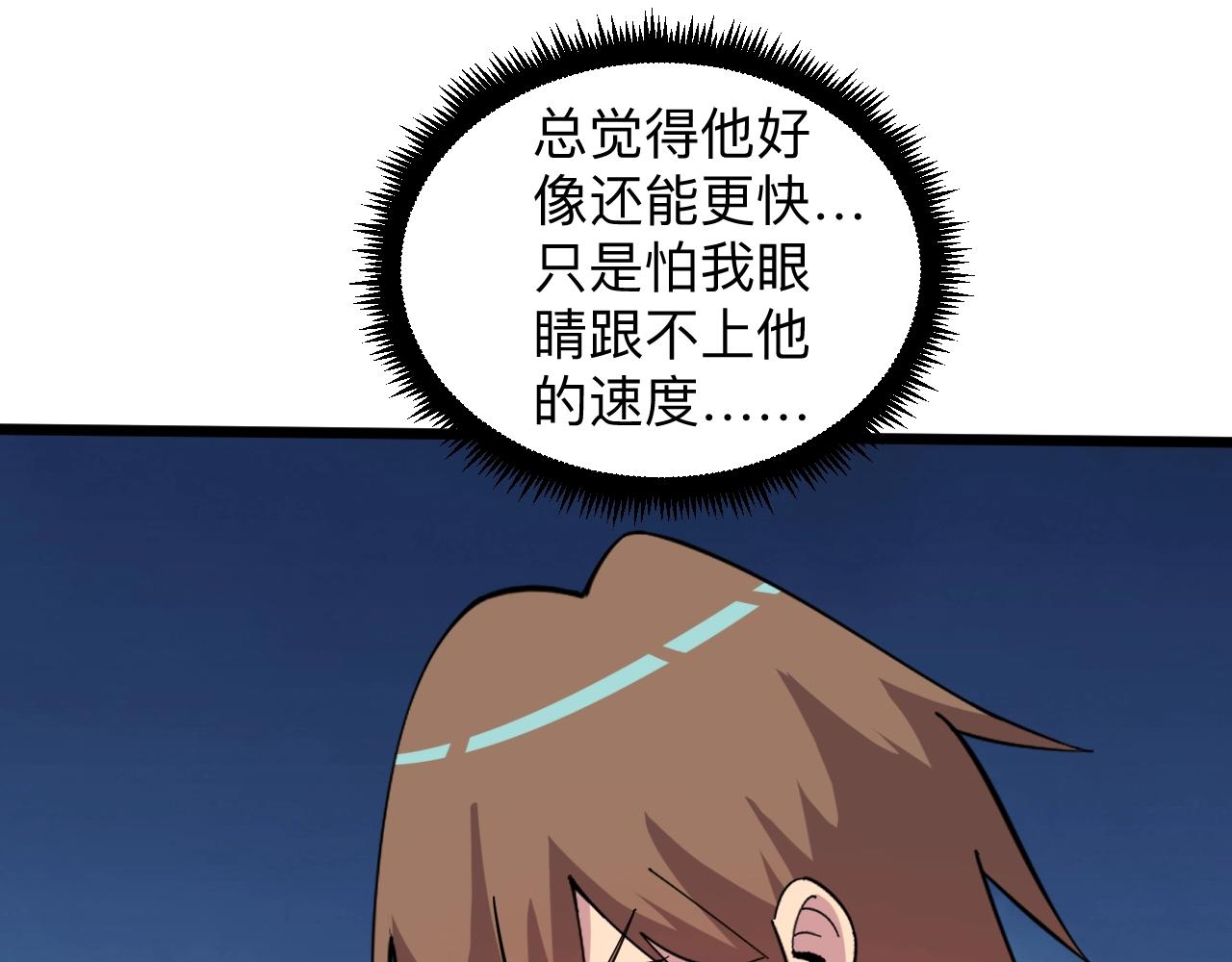三界淘宝店韩漫全集-第257话 练武之人无删减无遮挡章节图片 
