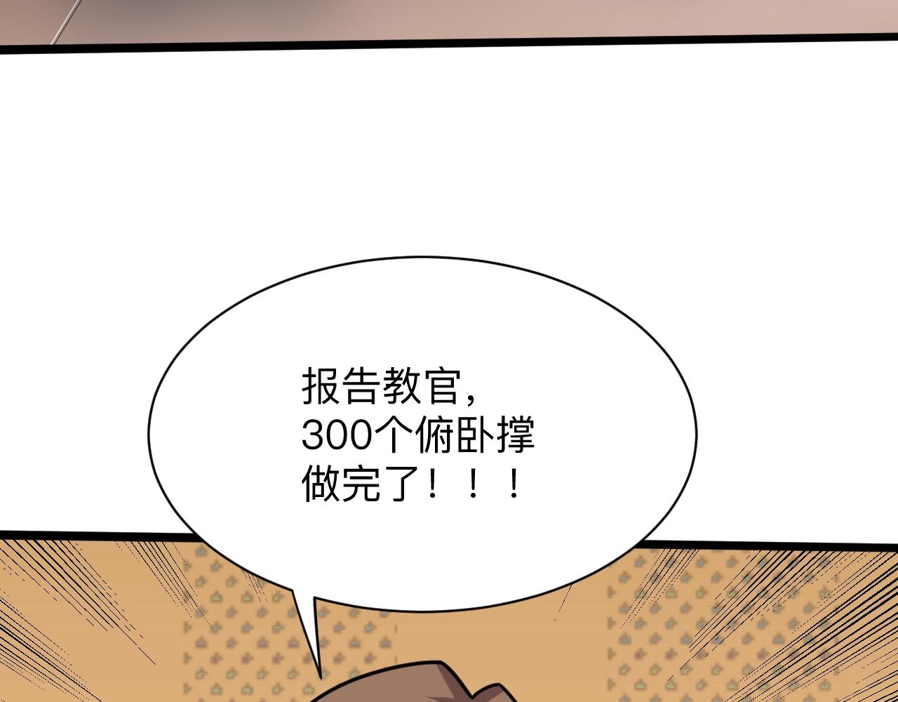 三界淘宝店韩漫全集-第257话 练武之人无删减无遮挡章节图片 