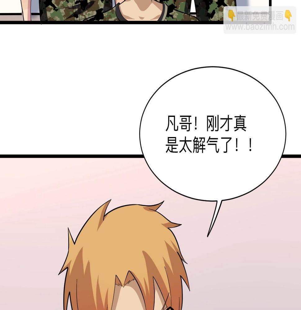 三界淘宝店韩漫全集-第257话 练武之人无删减无遮挡章节图片 