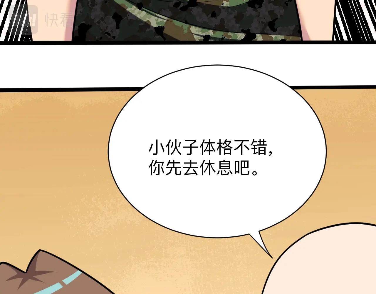 三界淘宝店韩漫全集-第257话 练武之人无删减无遮挡章节图片 