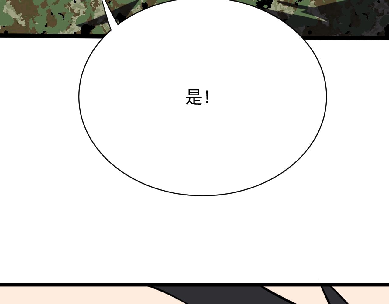 三界淘宝店韩漫全集-第257话 练武之人无删减无遮挡章节图片 