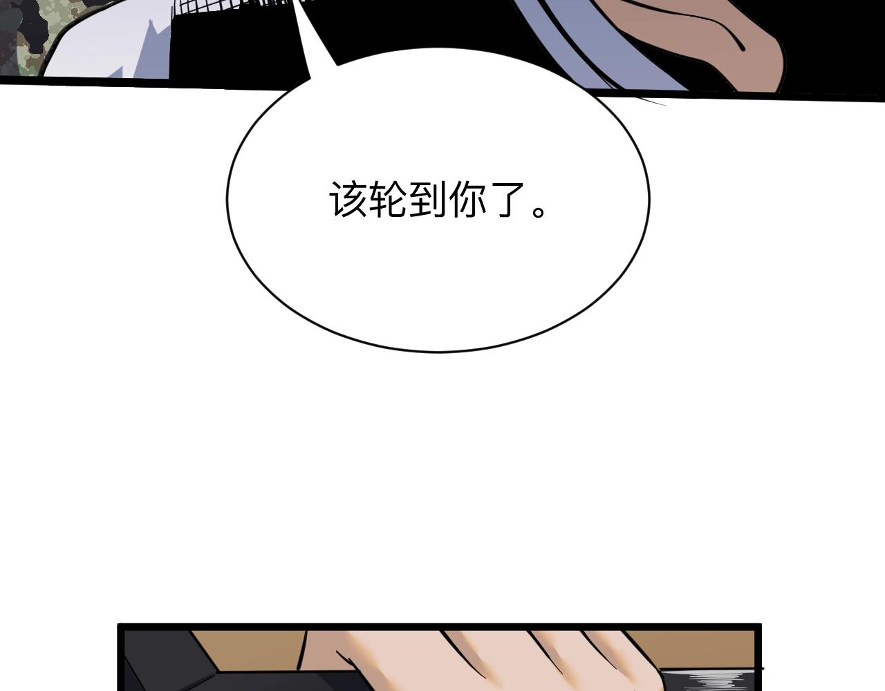 三界淘宝店韩漫全集-第257话 练武之人无删减无遮挡章节图片 