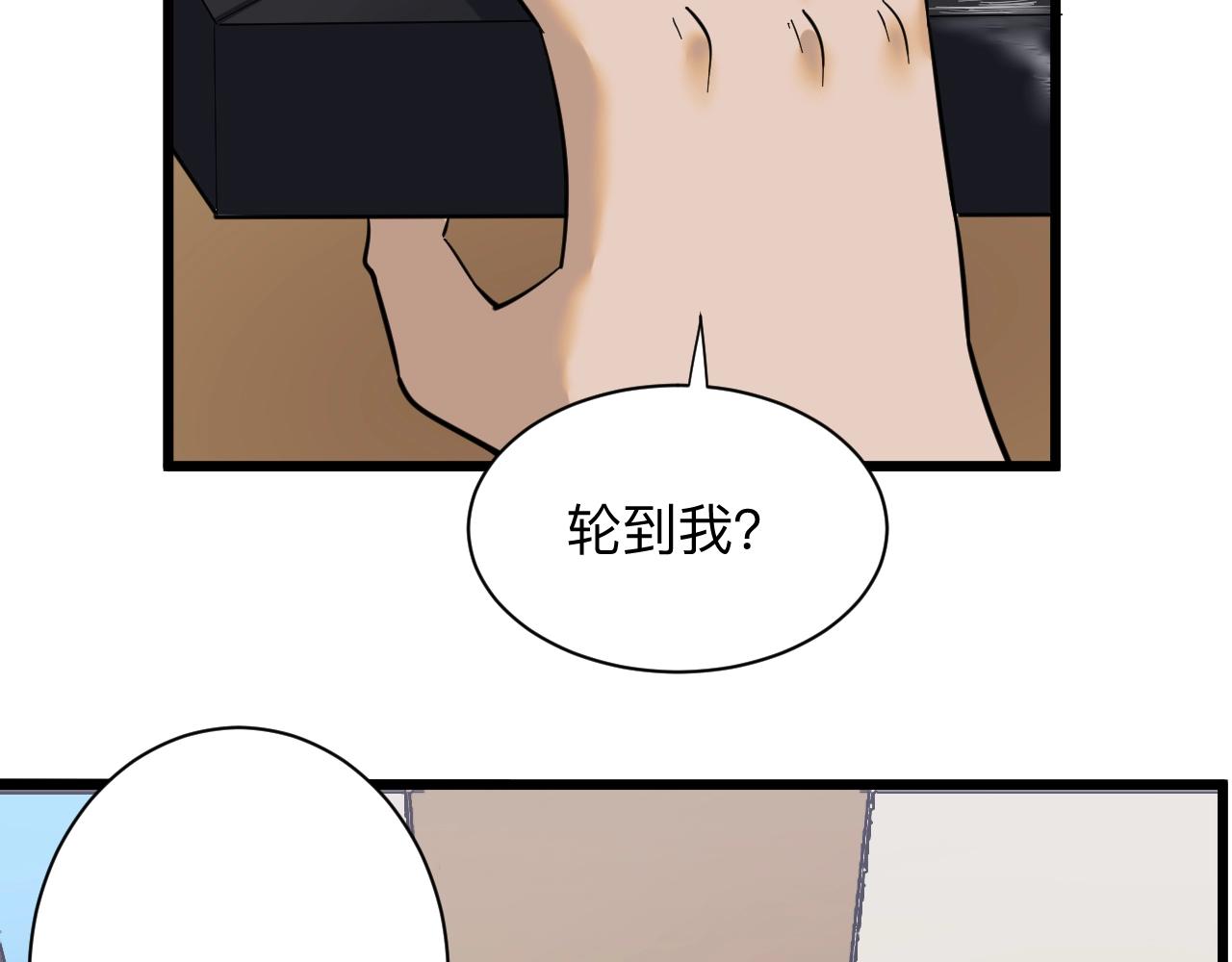 三界淘宝店韩漫全集-第257话 练武之人无删减无遮挡章节图片 