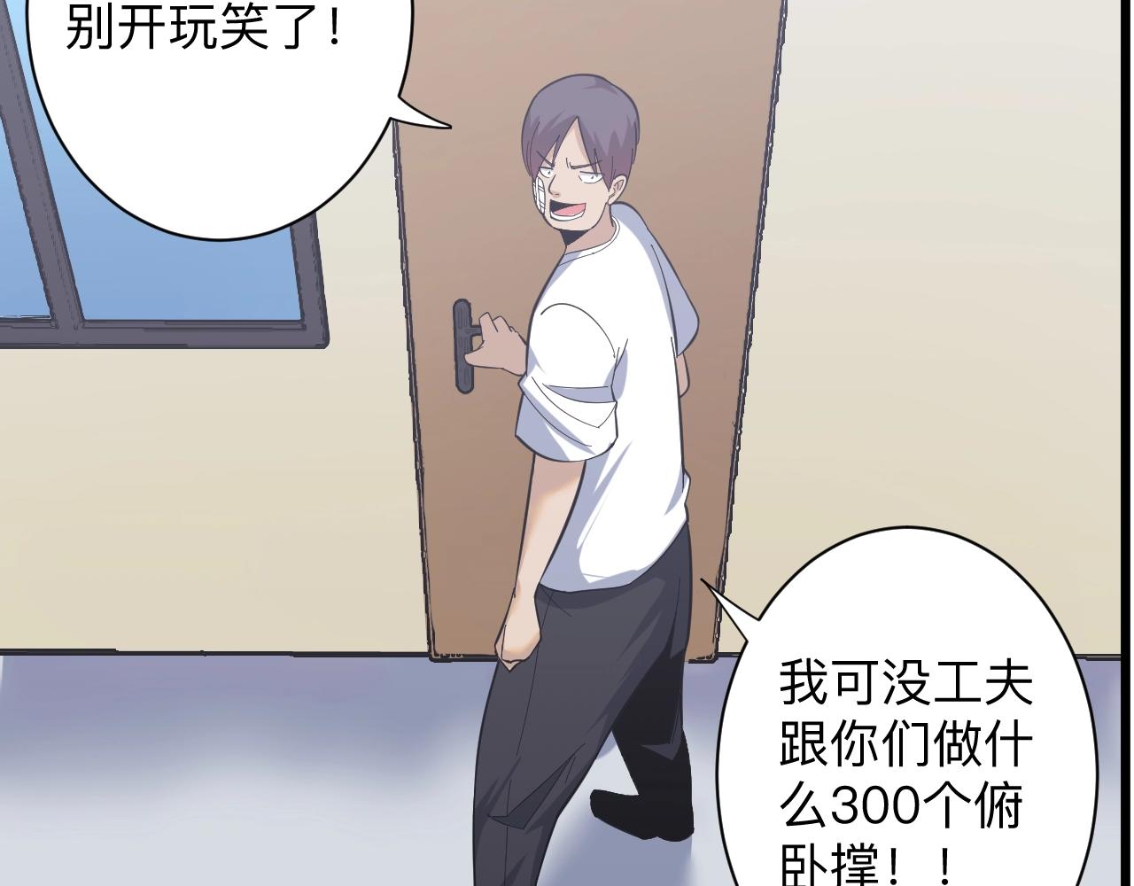 三界淘宝店韩漫全集-第257话 练武之人无删减无遮挡章节图片 